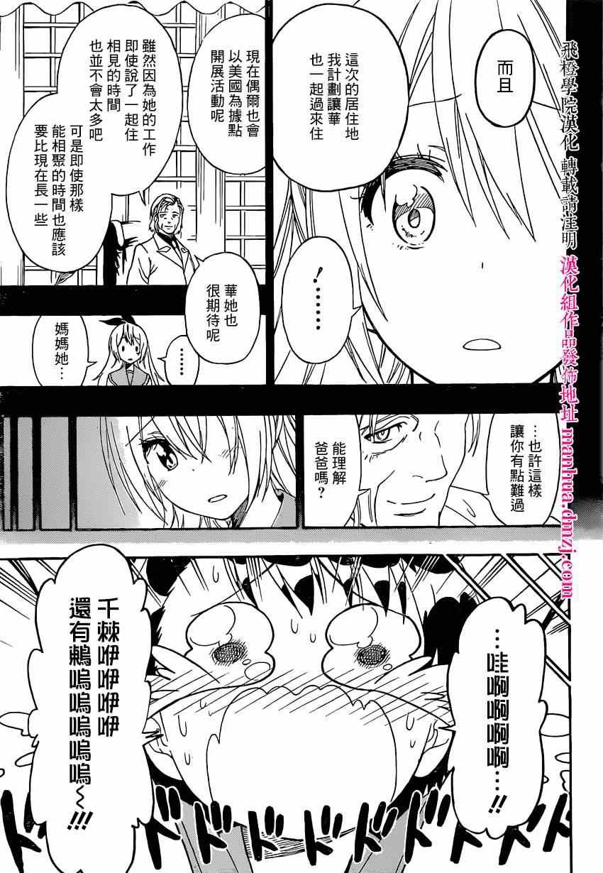 第157话 转校