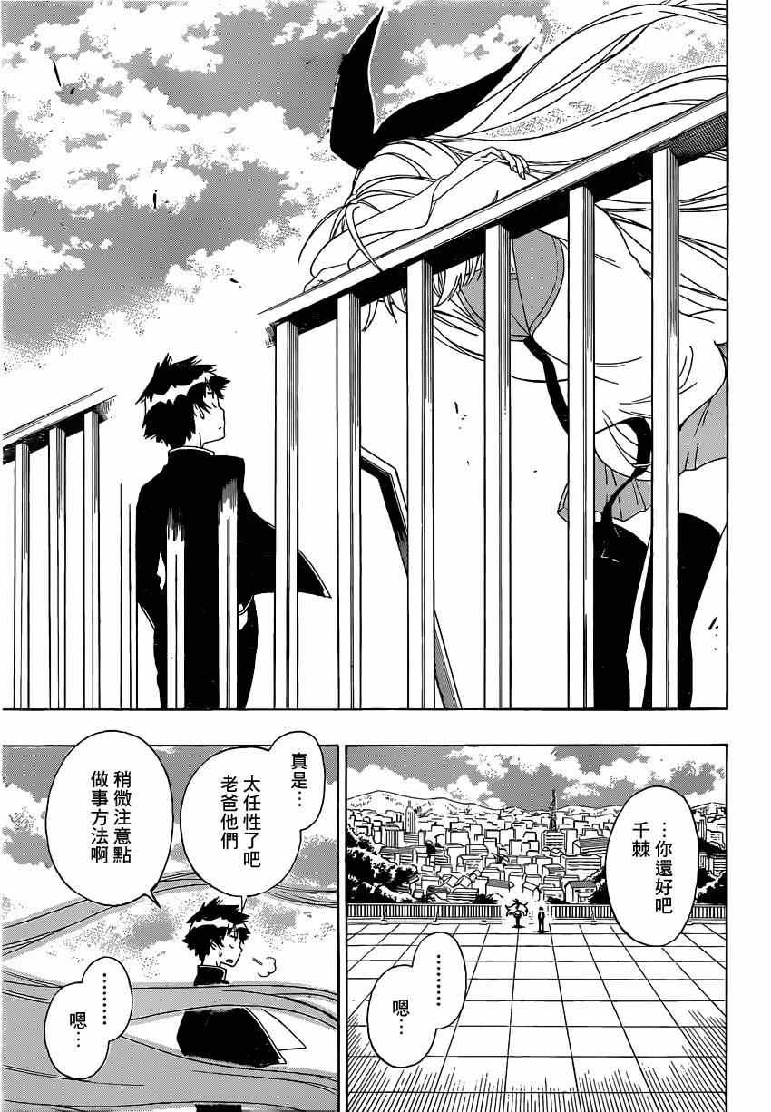 第157话 转校