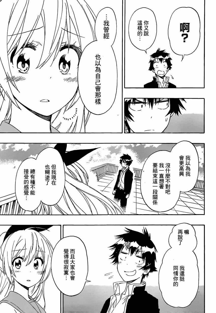 第157话 转校