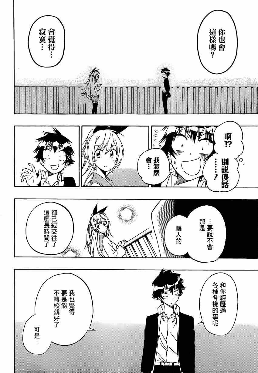 第157话 转校