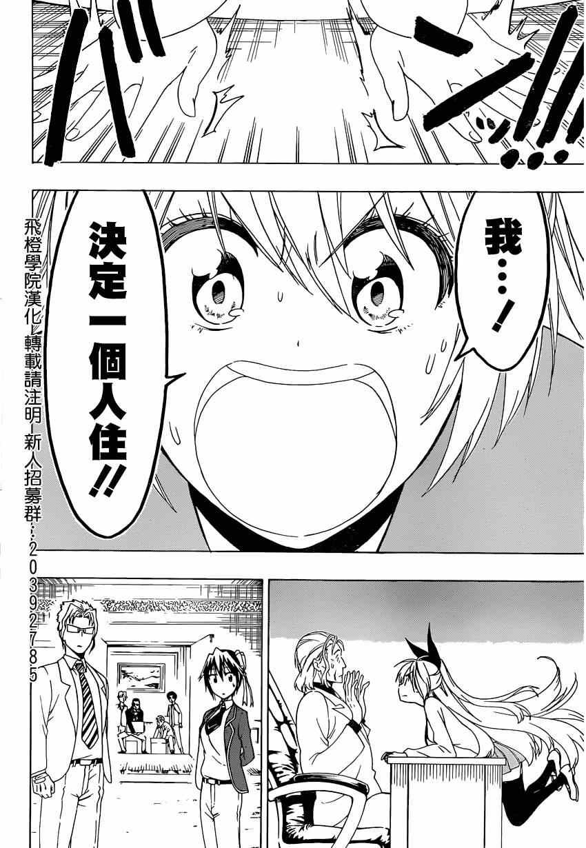 第157话 转校