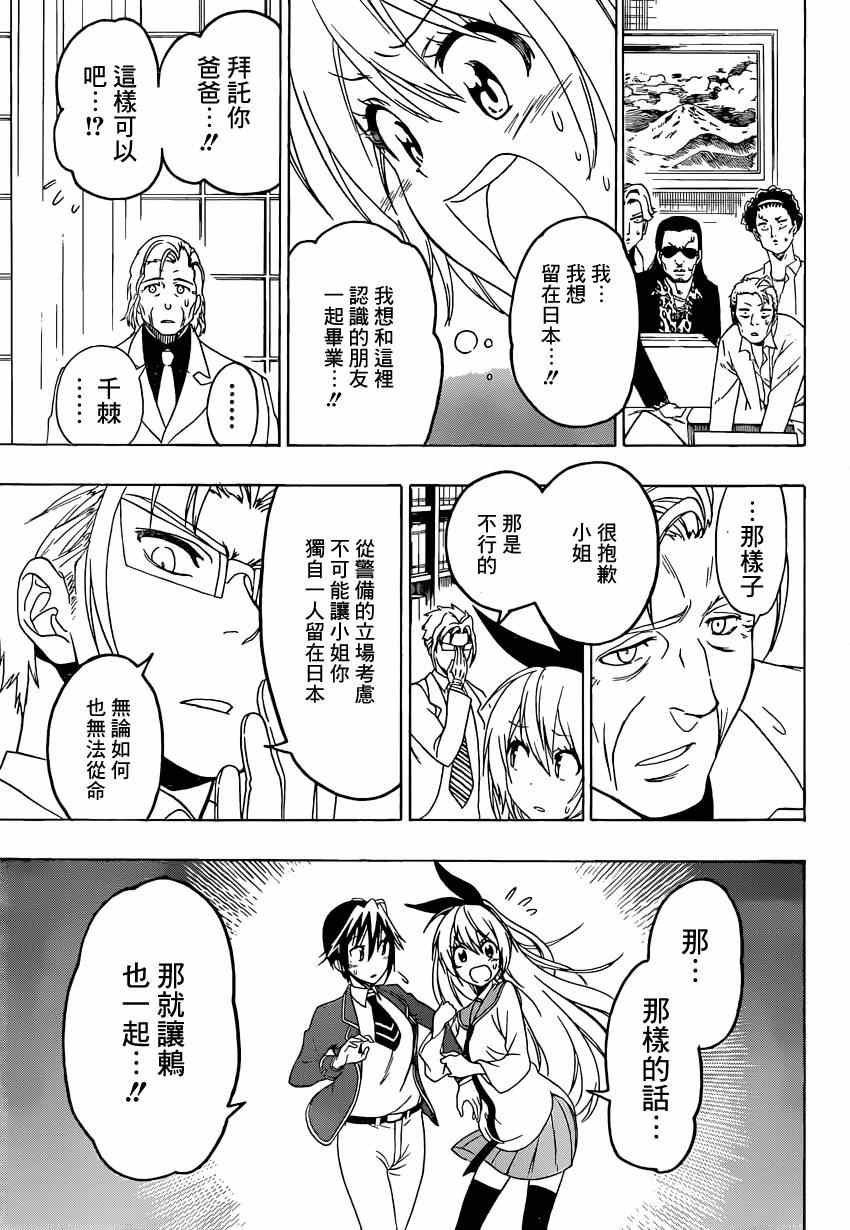 第157话 转校