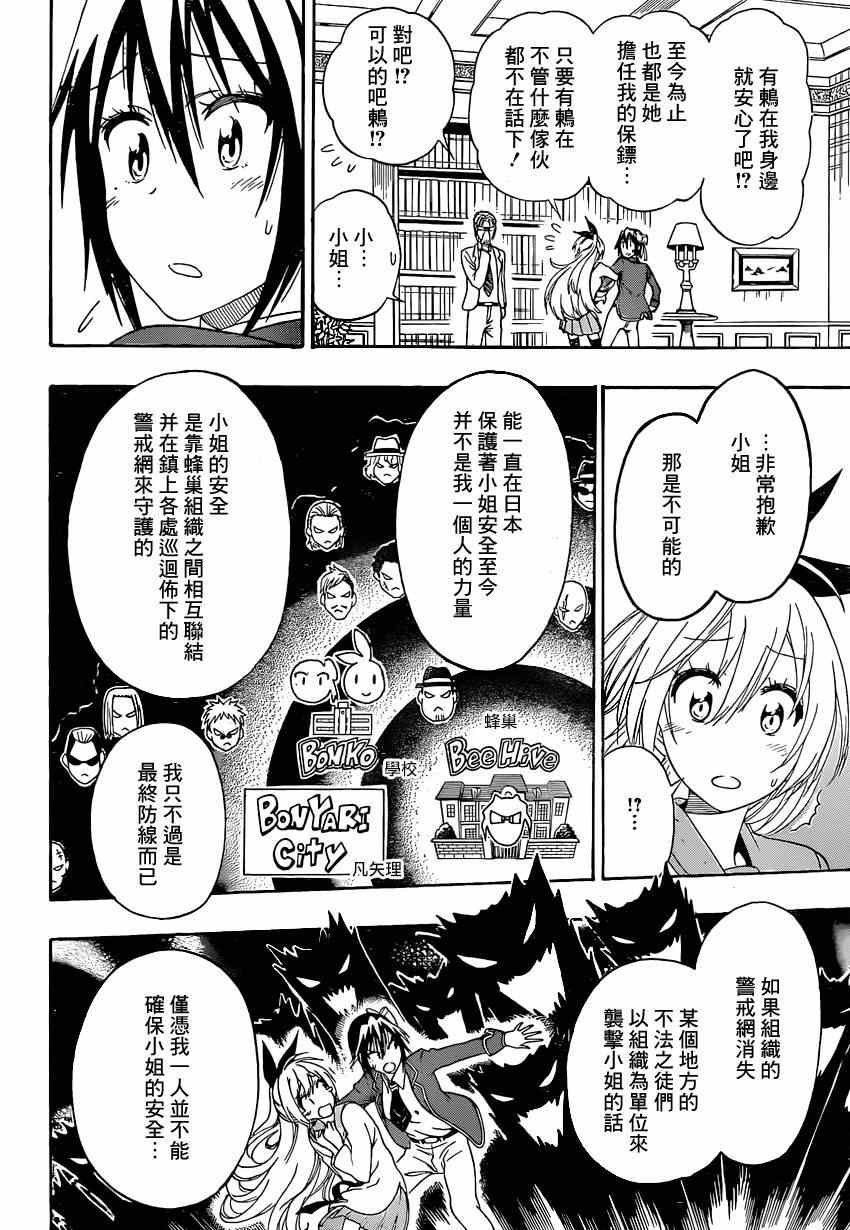 第157话 转校
