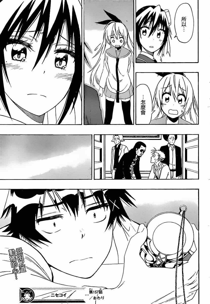 第157话 转校