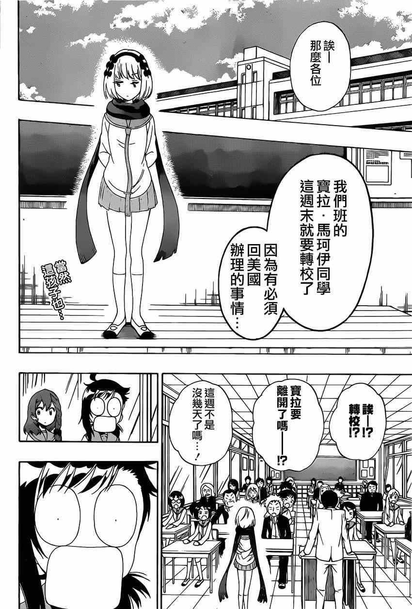 第158话 提问