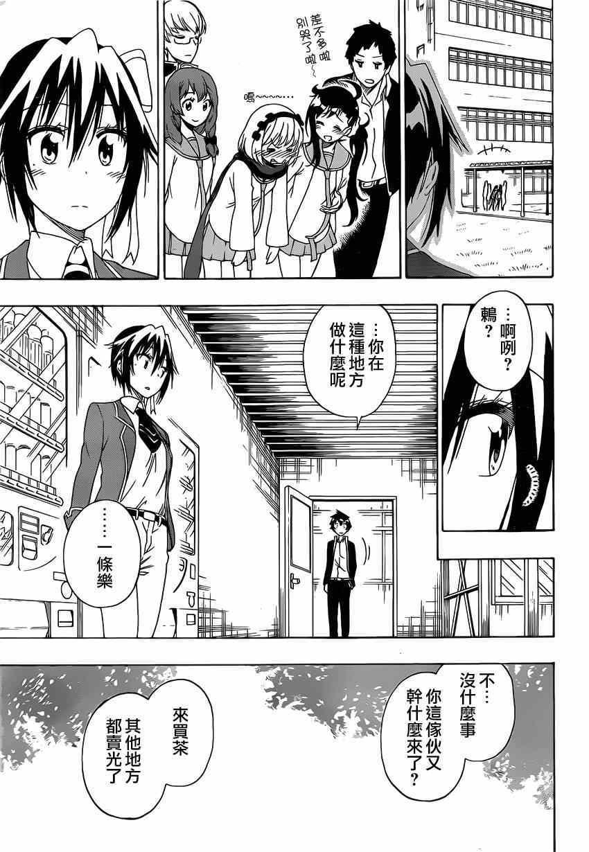 第158话 提问