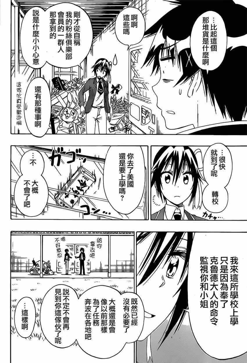 第158话 提问