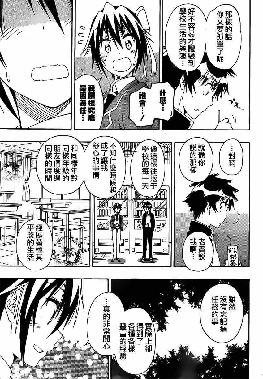 第158话 提问