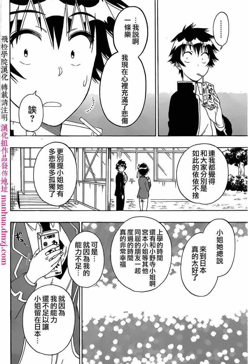 第158话 提问