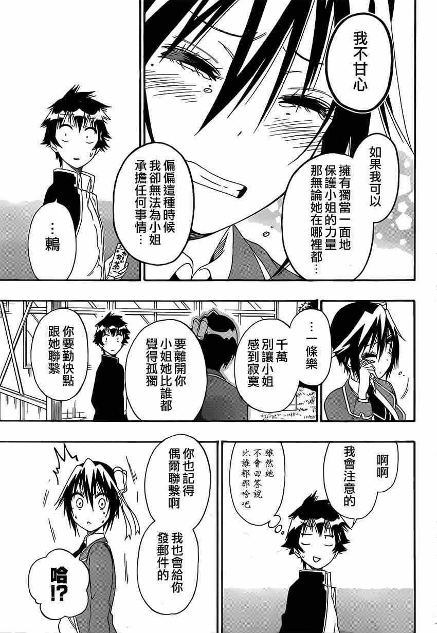 第158话 提问