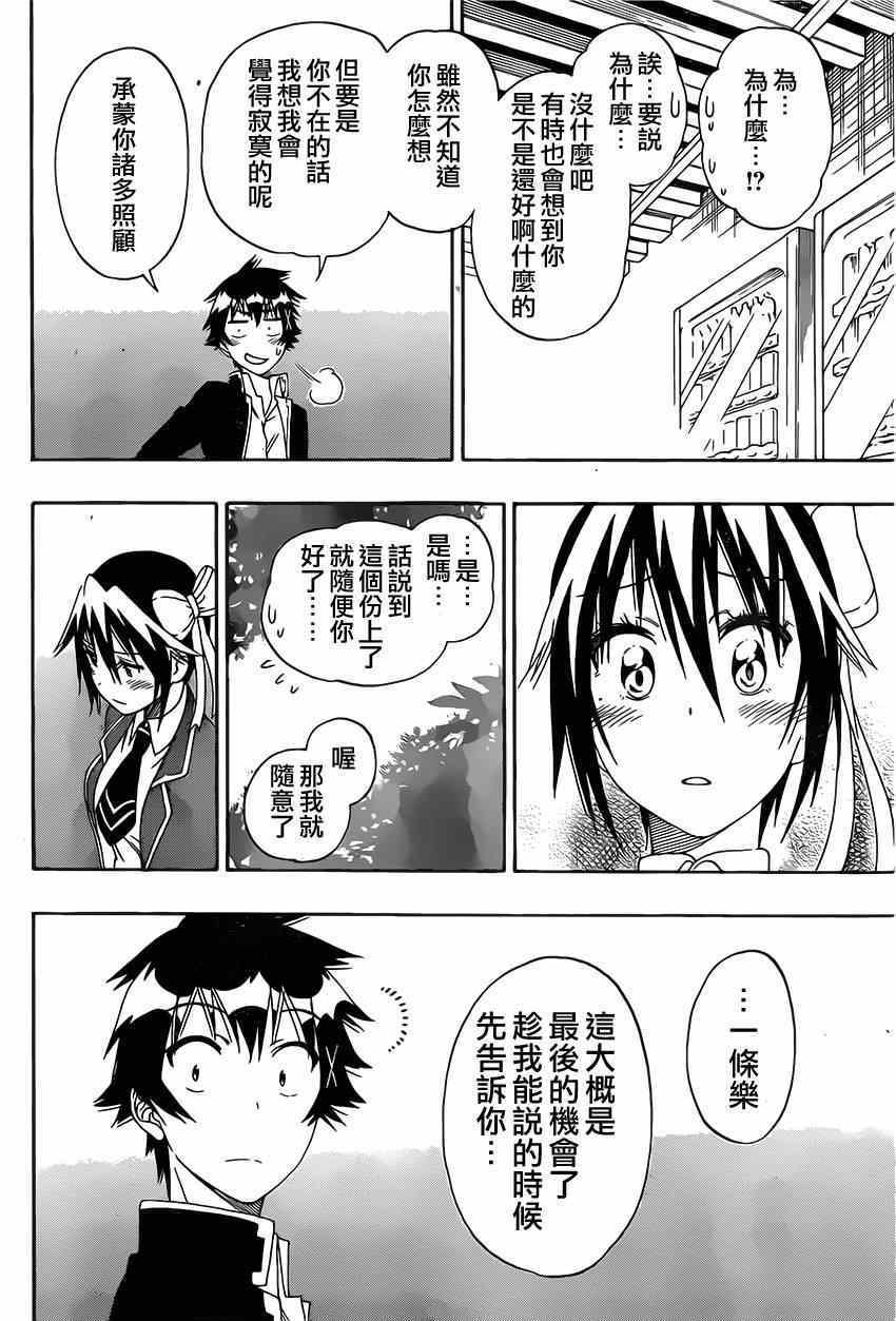 第158话 提问