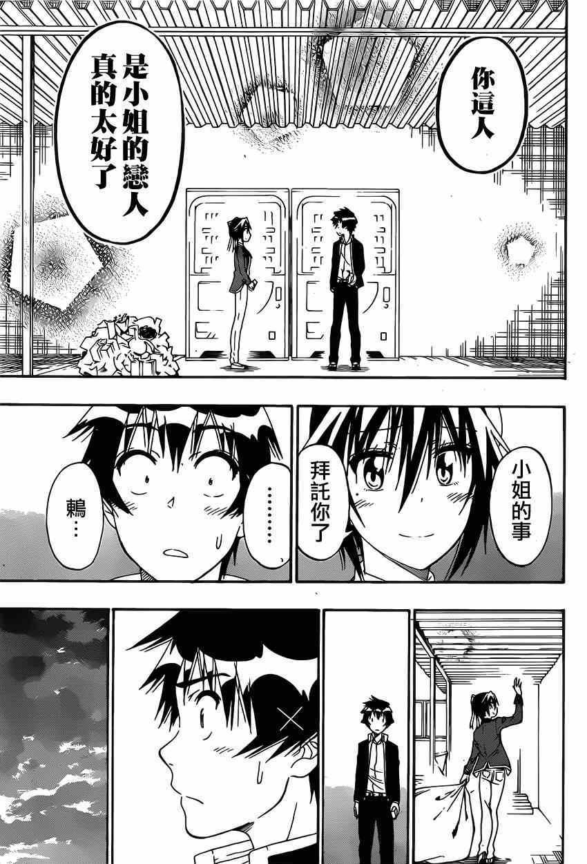 第158话 提问