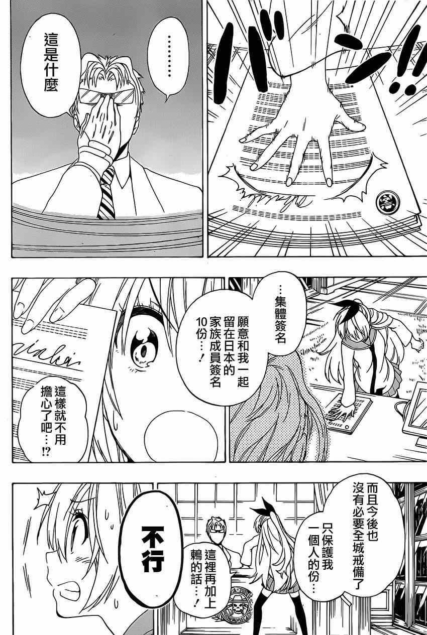 第158话 提问