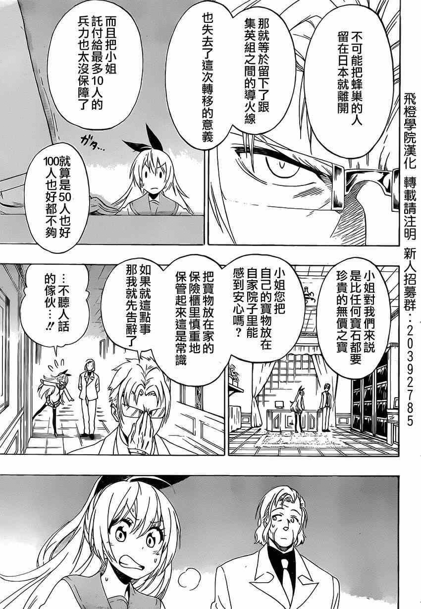 第158话 提问