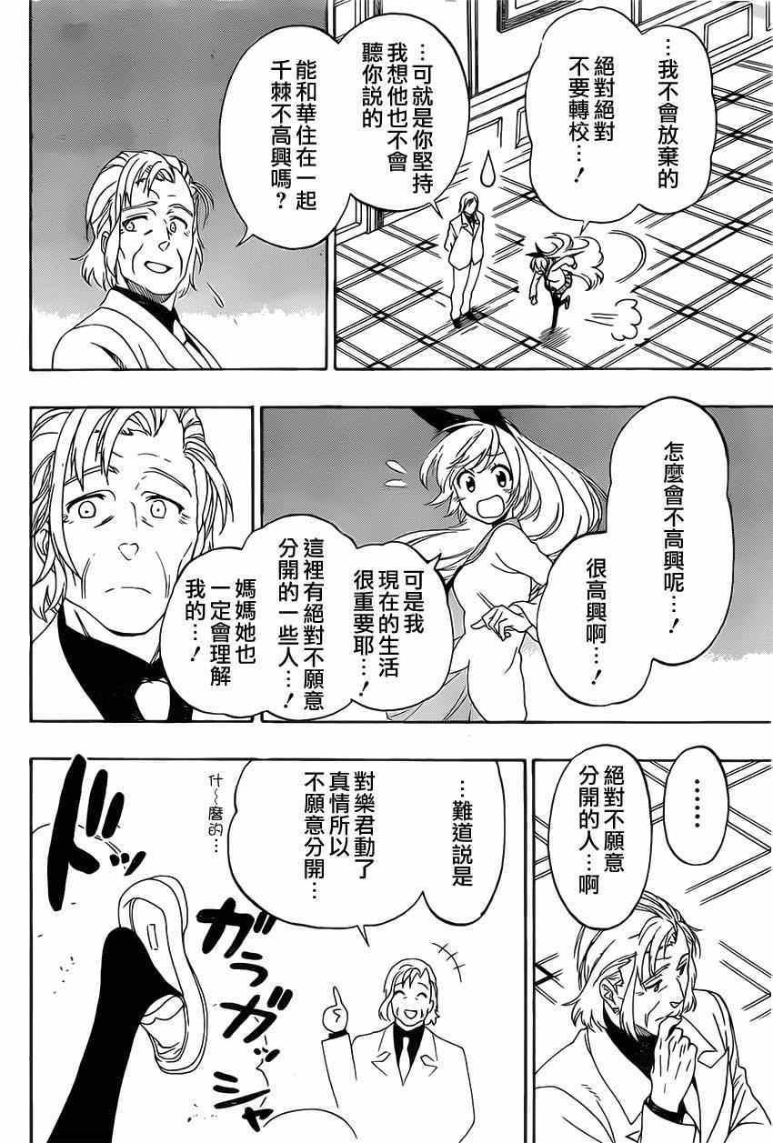 第158话 提问