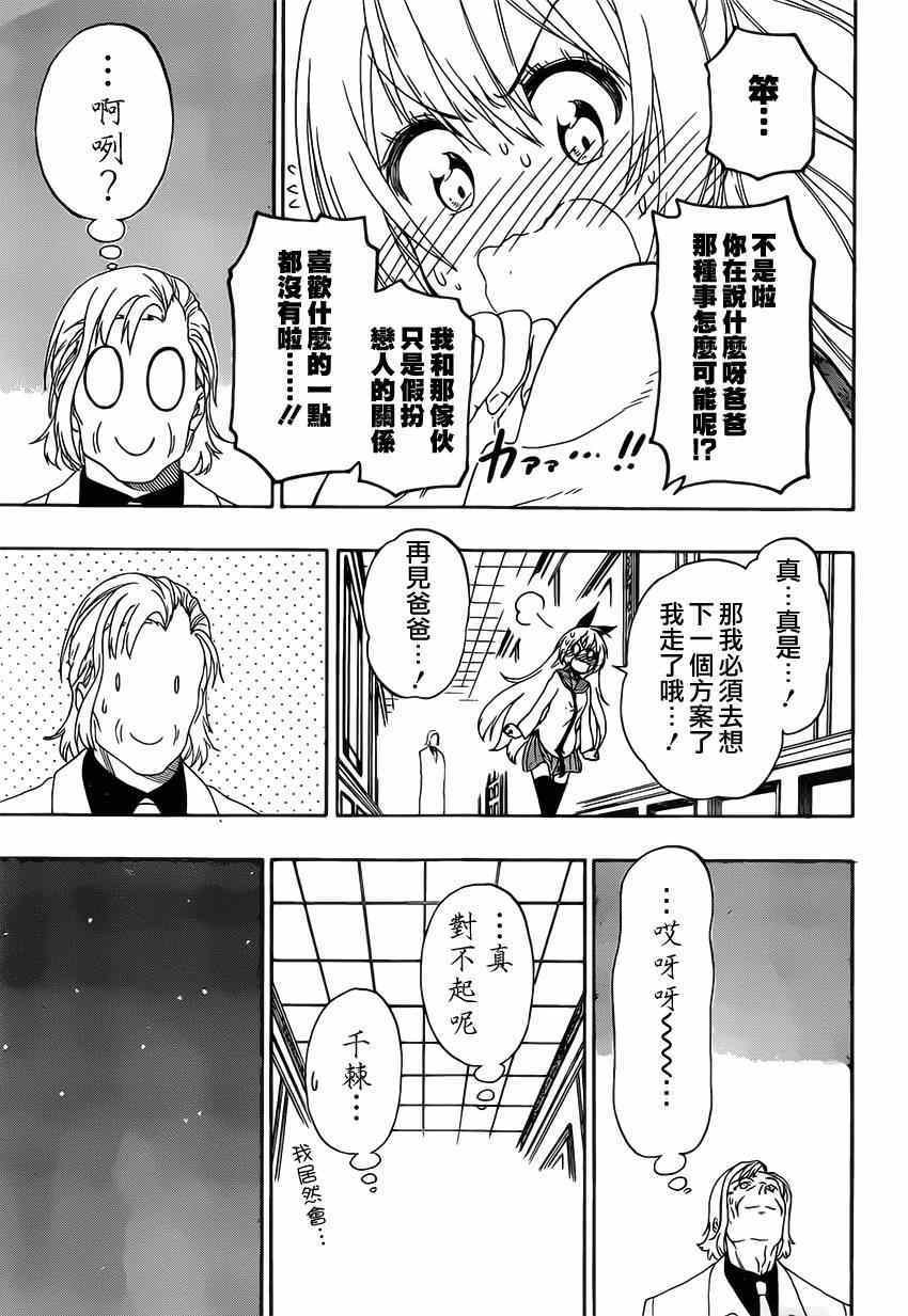 第158话 提问