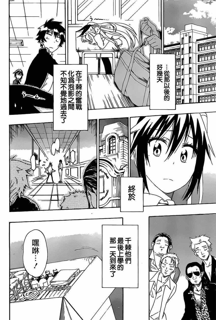 第158话 提问
