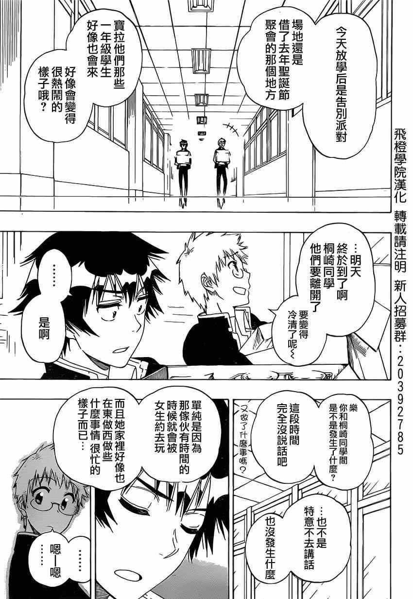 第158话 提问