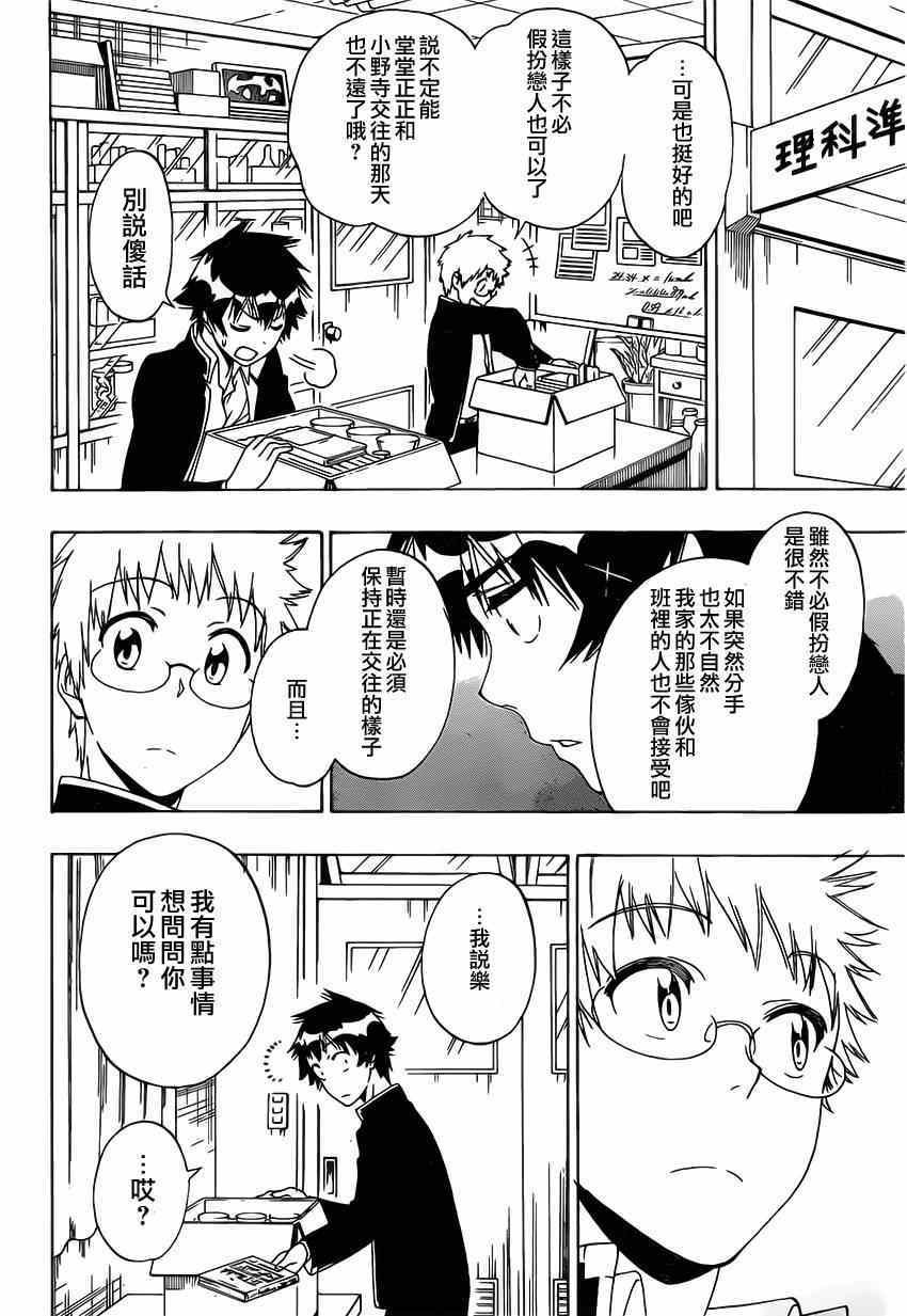 第158话 提问