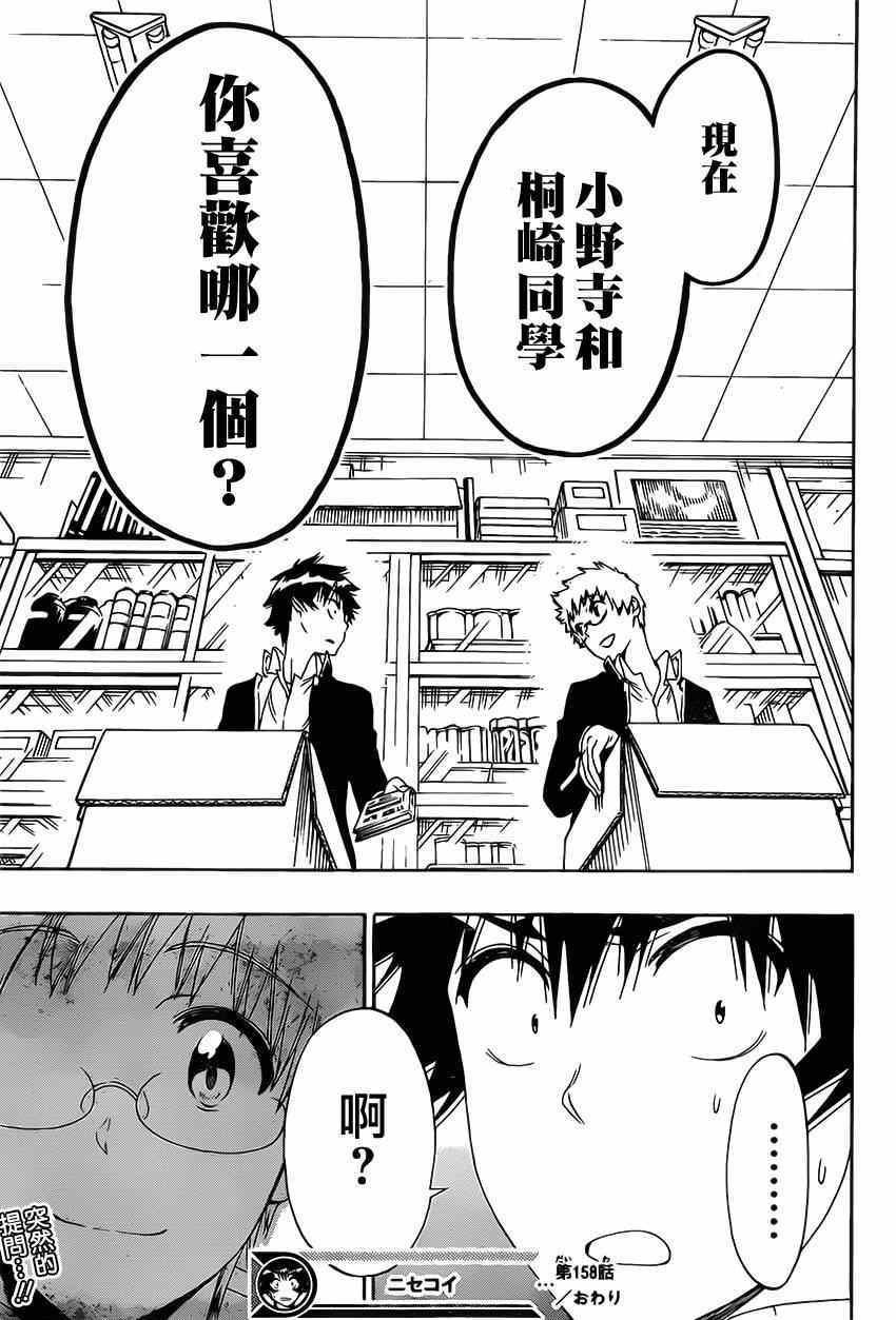 第158话 提问