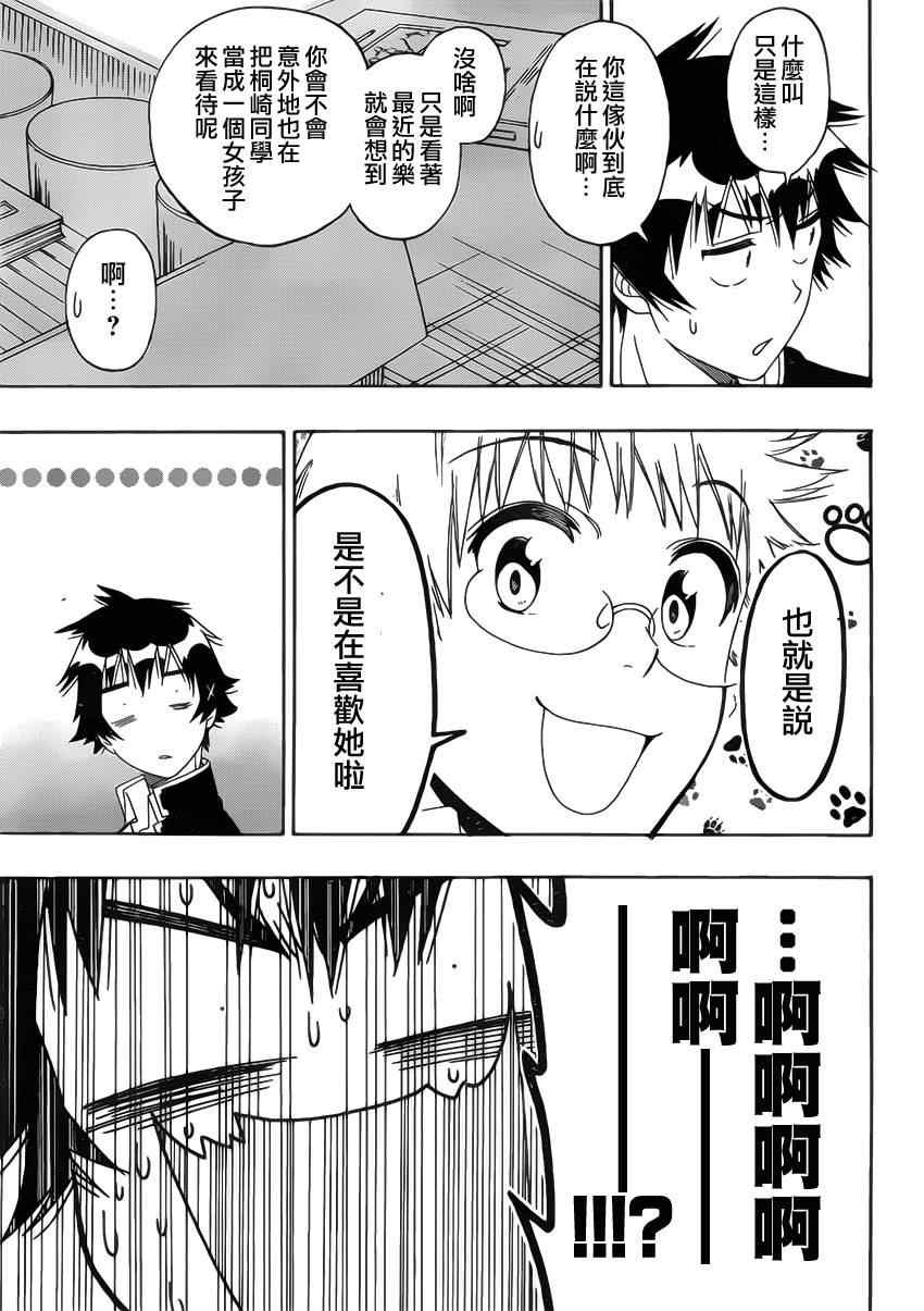 第159话 妙计