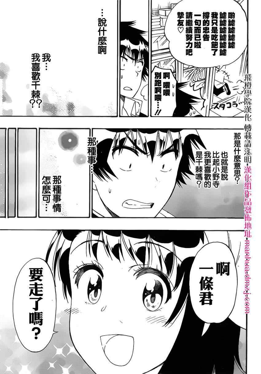 第159话 妙计