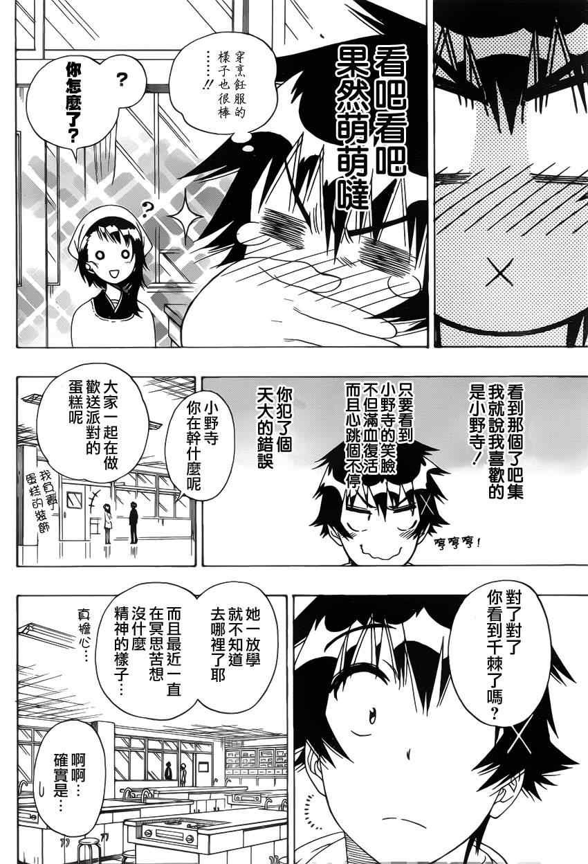 第159话 妙计