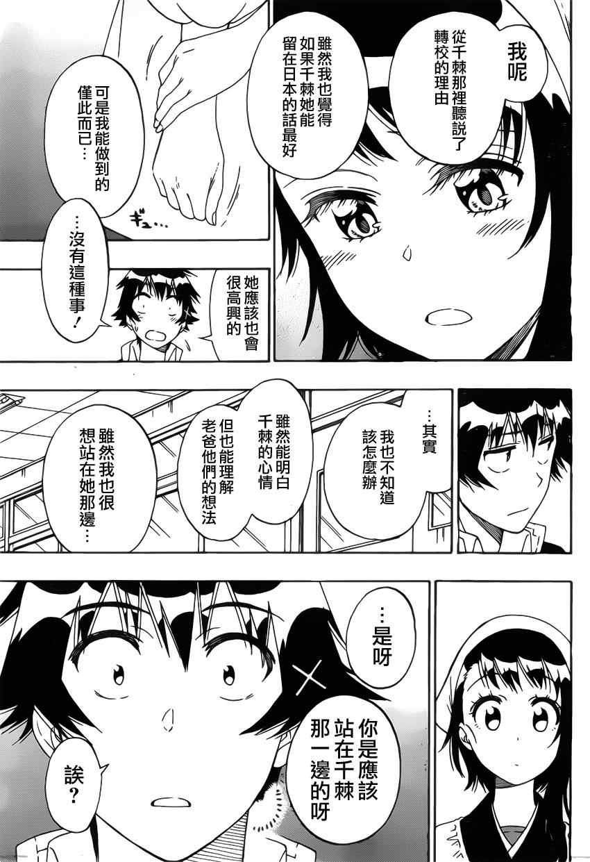 第159话 妙计