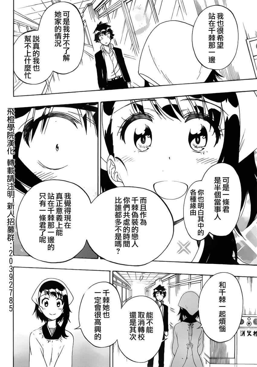 第159话 妙计