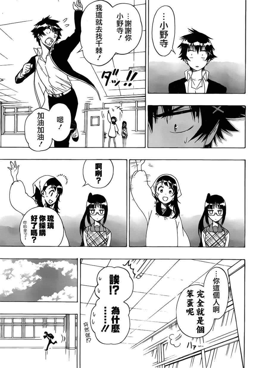 第159话 妙计