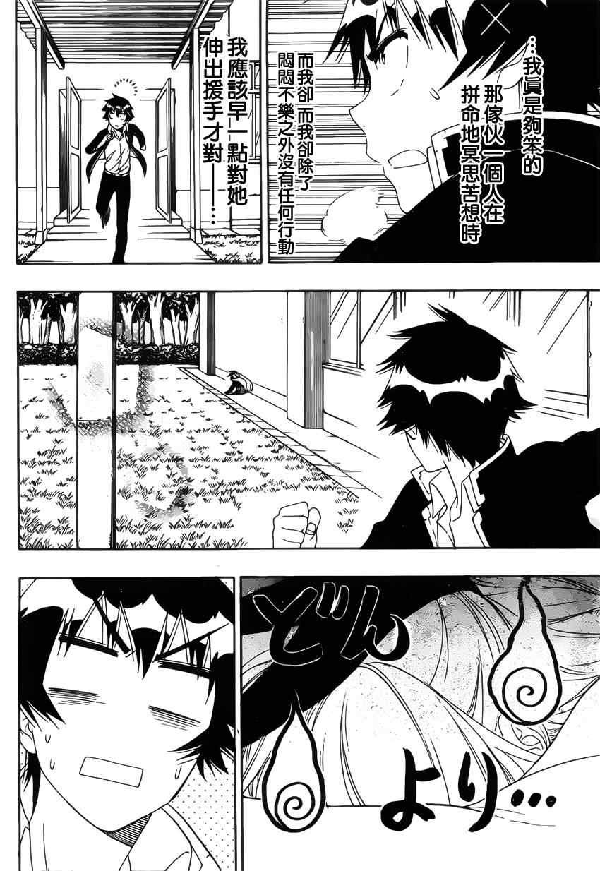 第159话 妙计