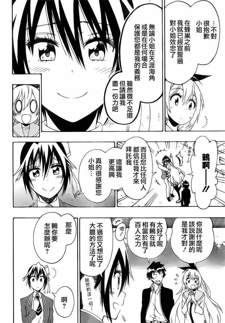 第160话 想见