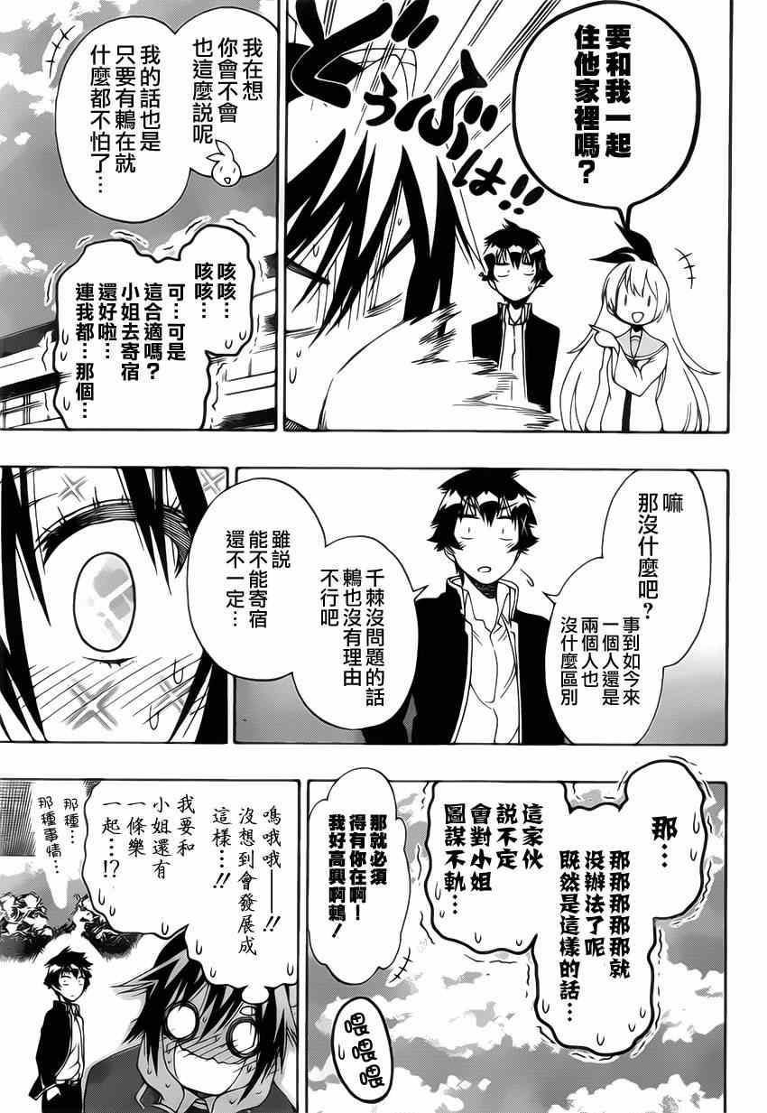 第160话 想见