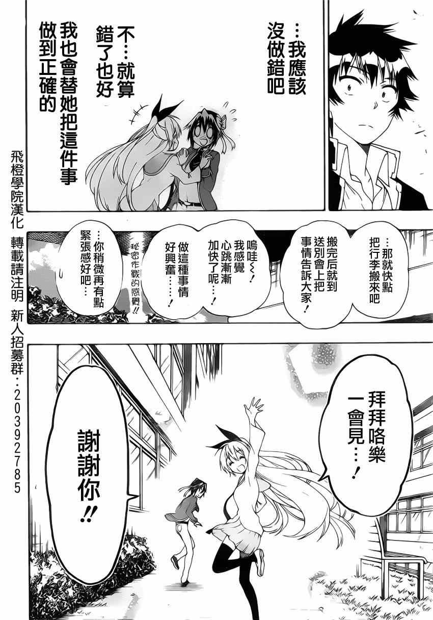 第160话 想见