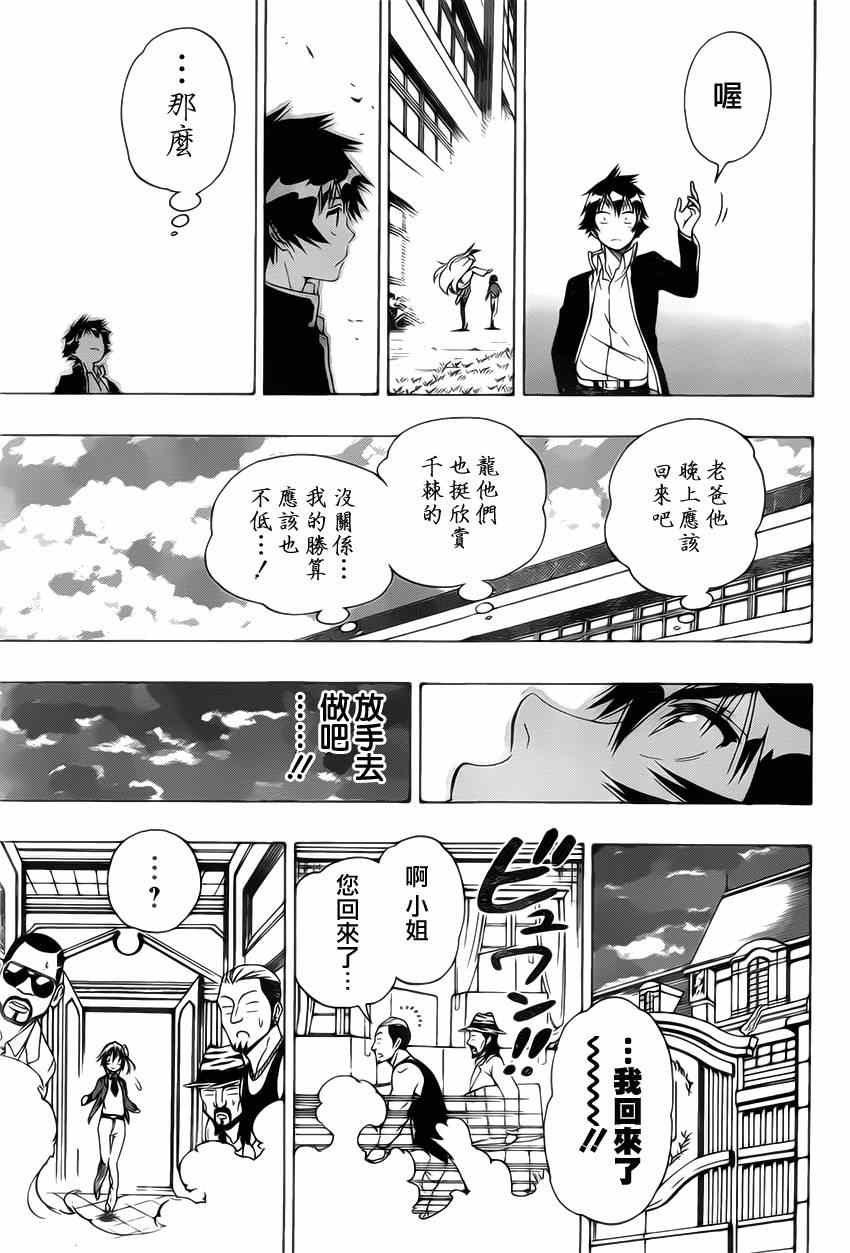 第160话 想见
