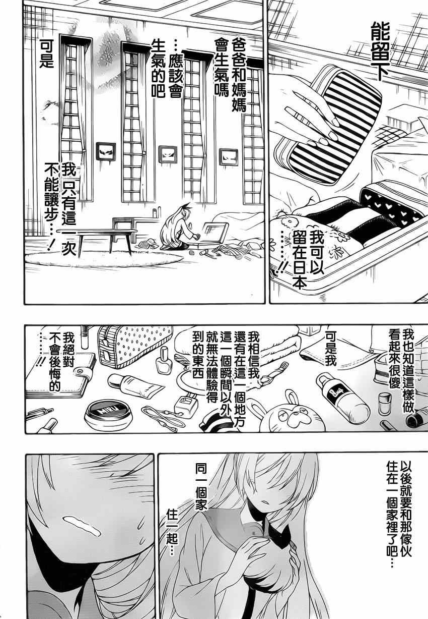 第160话 想见