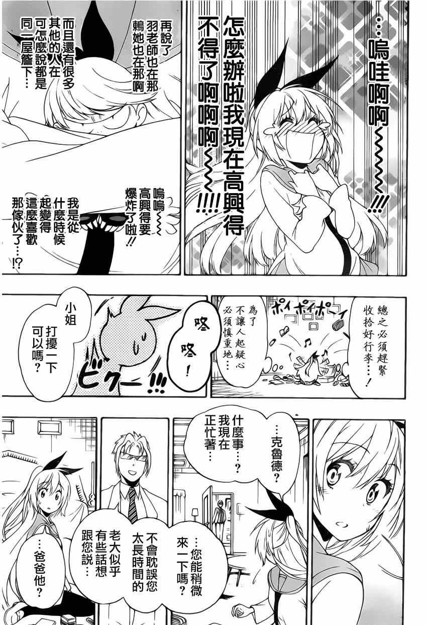 第160话 想见