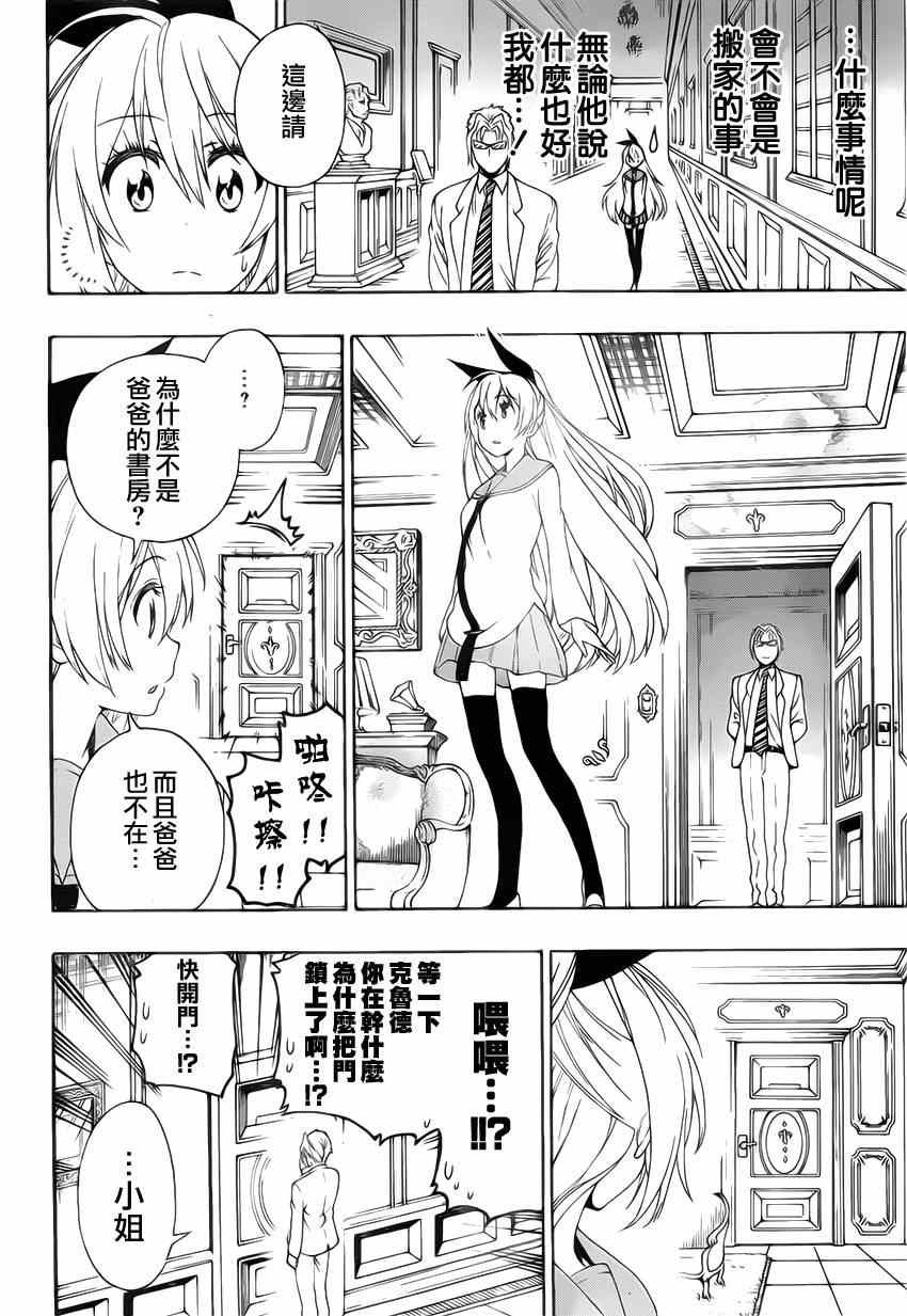 第160话 想见