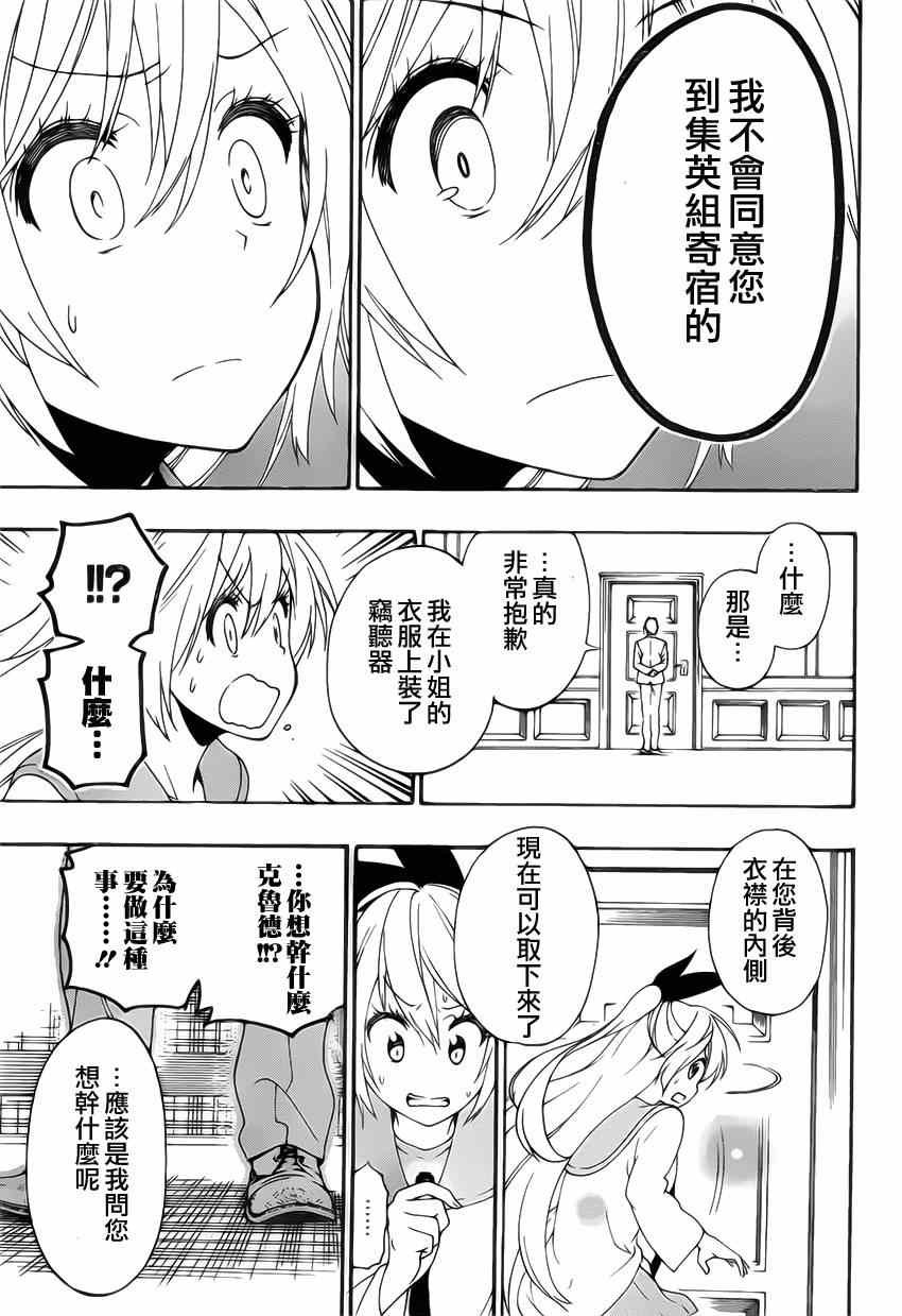 第160话 想见