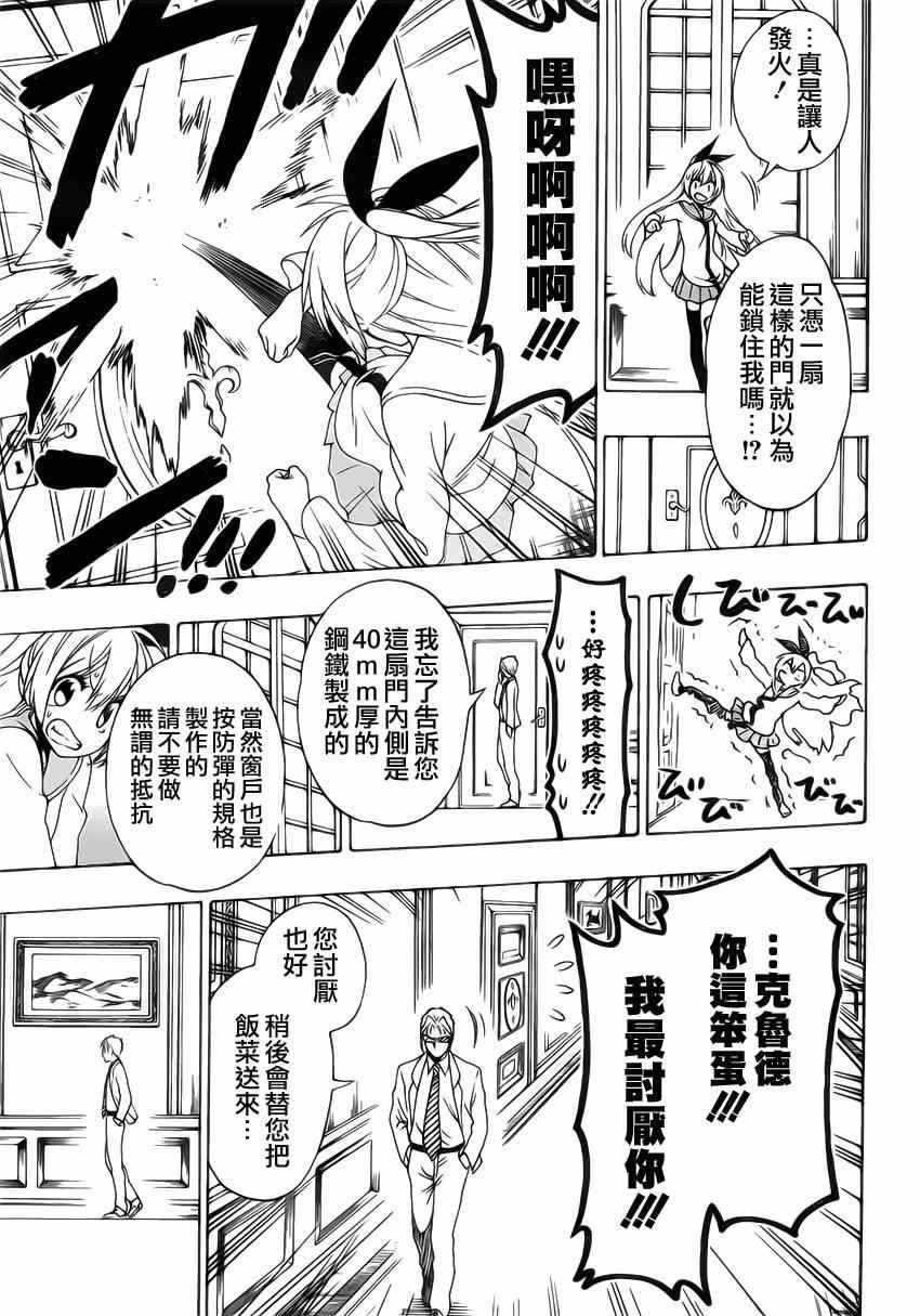 第160话 想见
