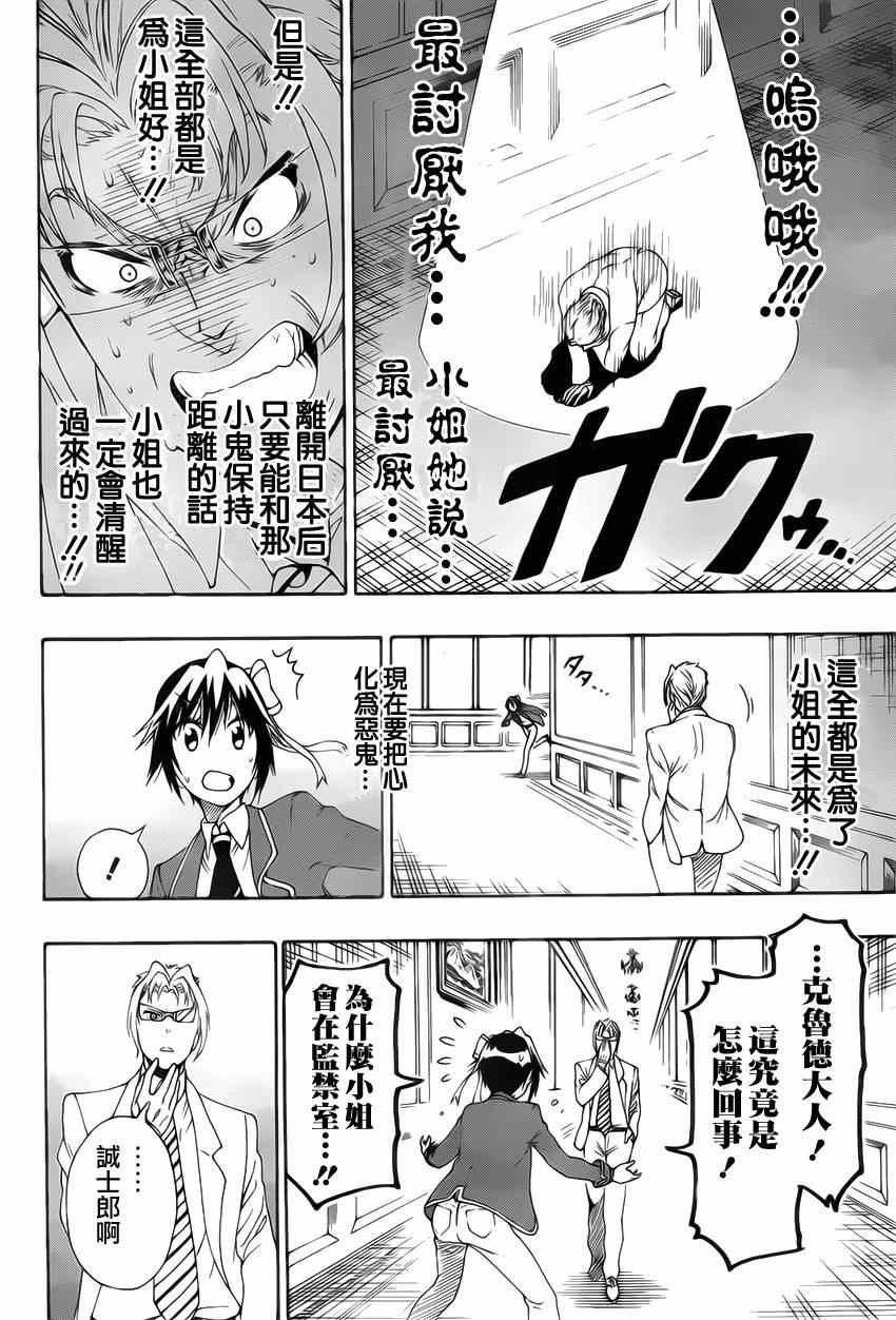第160话 想见