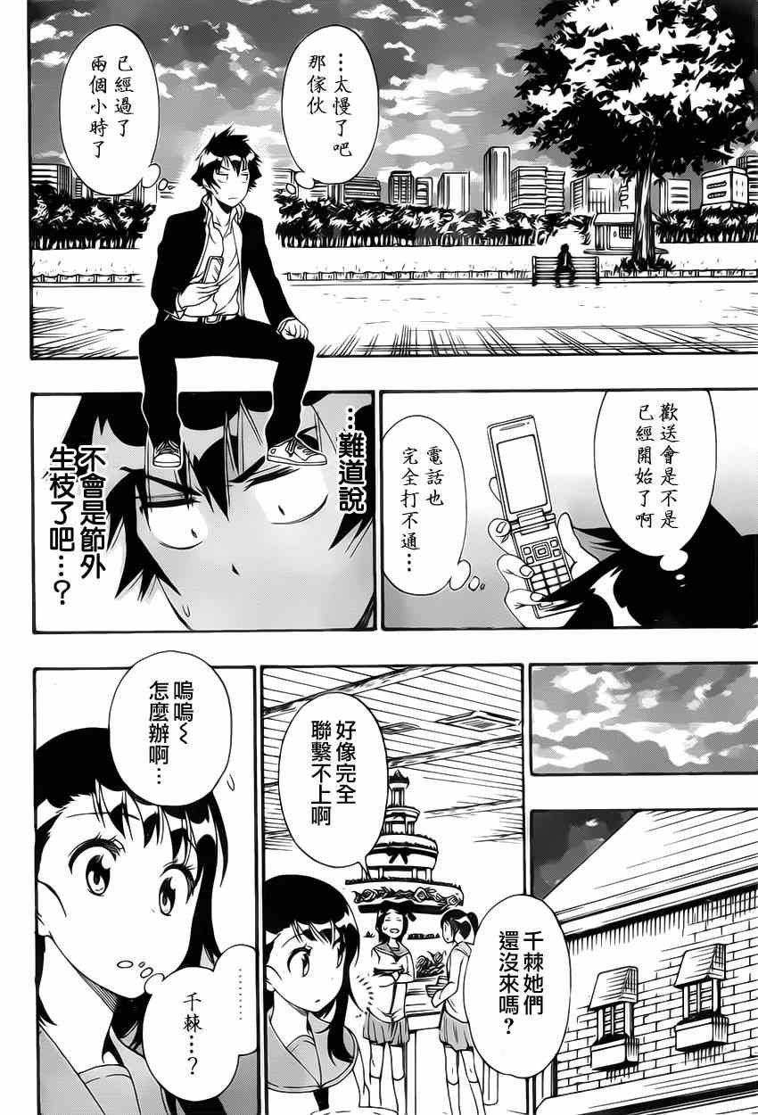 第160话 想见