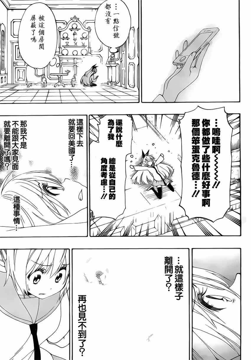第160话 想见