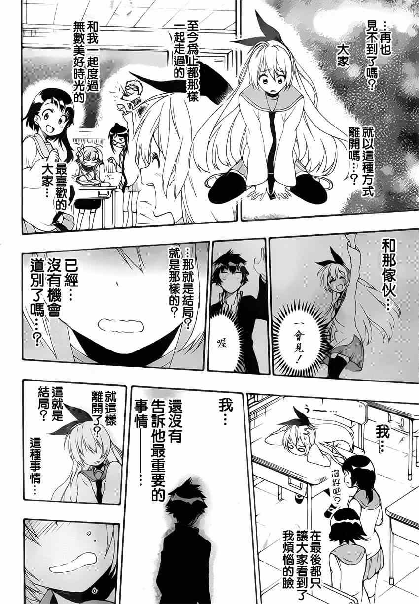 第160话 想见