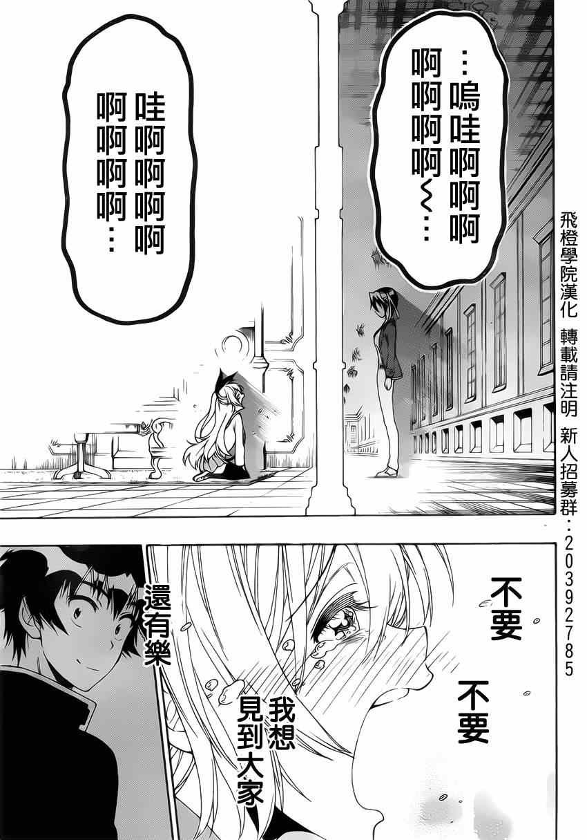第160话 想见