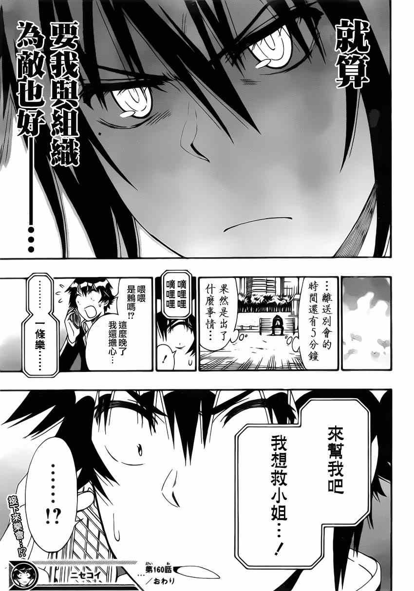 第160话 想见