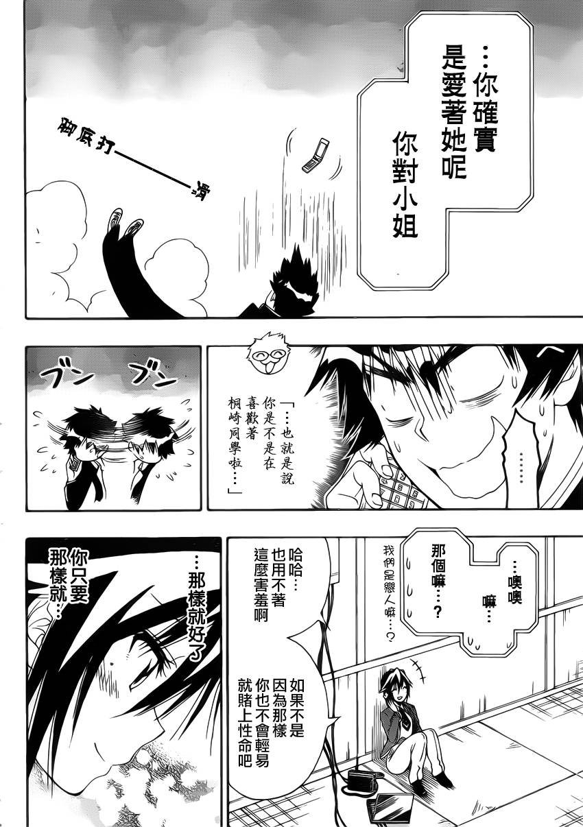 第161话 陷阱