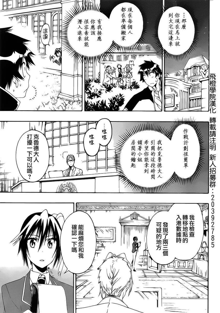 第161话 陷阱