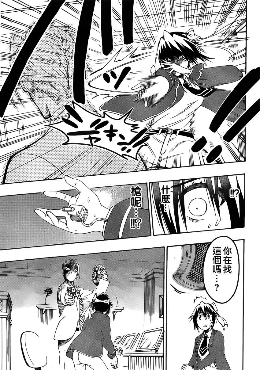 第161话 陷阱
