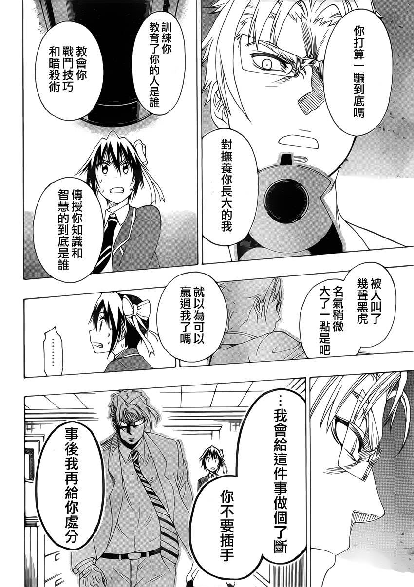第161话 陷阱
